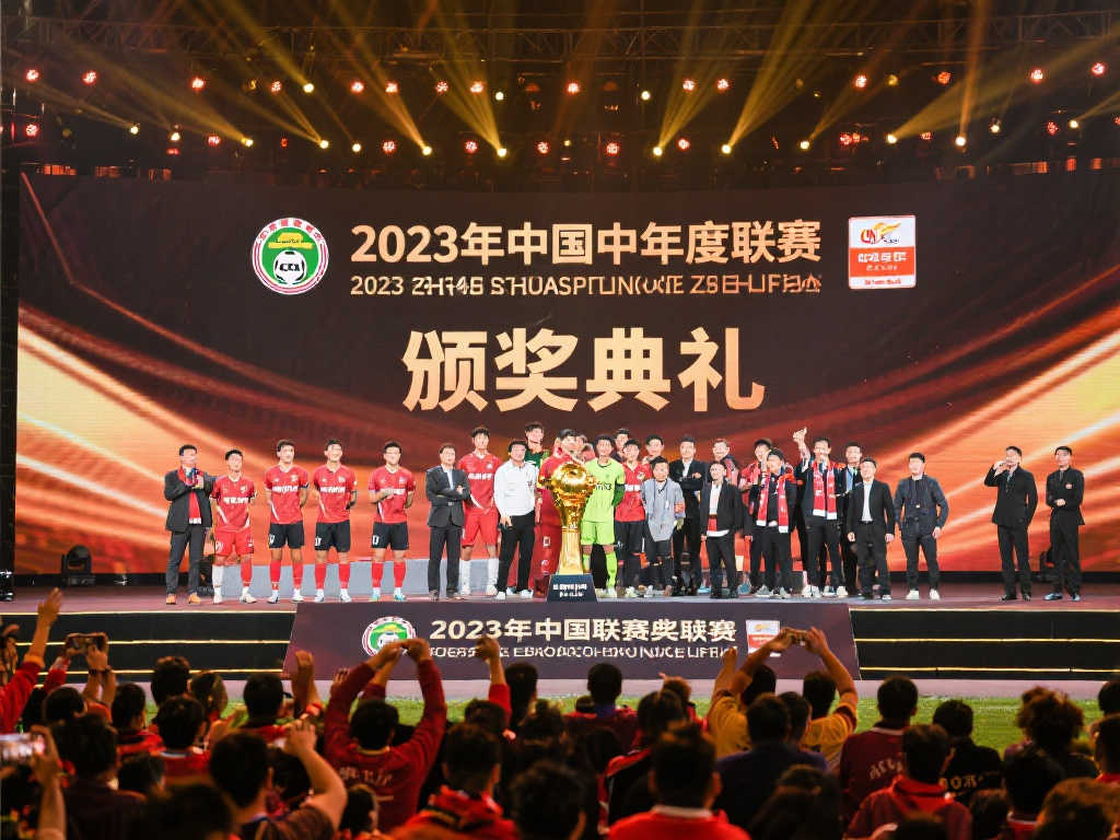 中超年度盛典筹备开启,球员荣耀时刻将至 中超年度盛典筹备开启,球员荣耀时刻将至